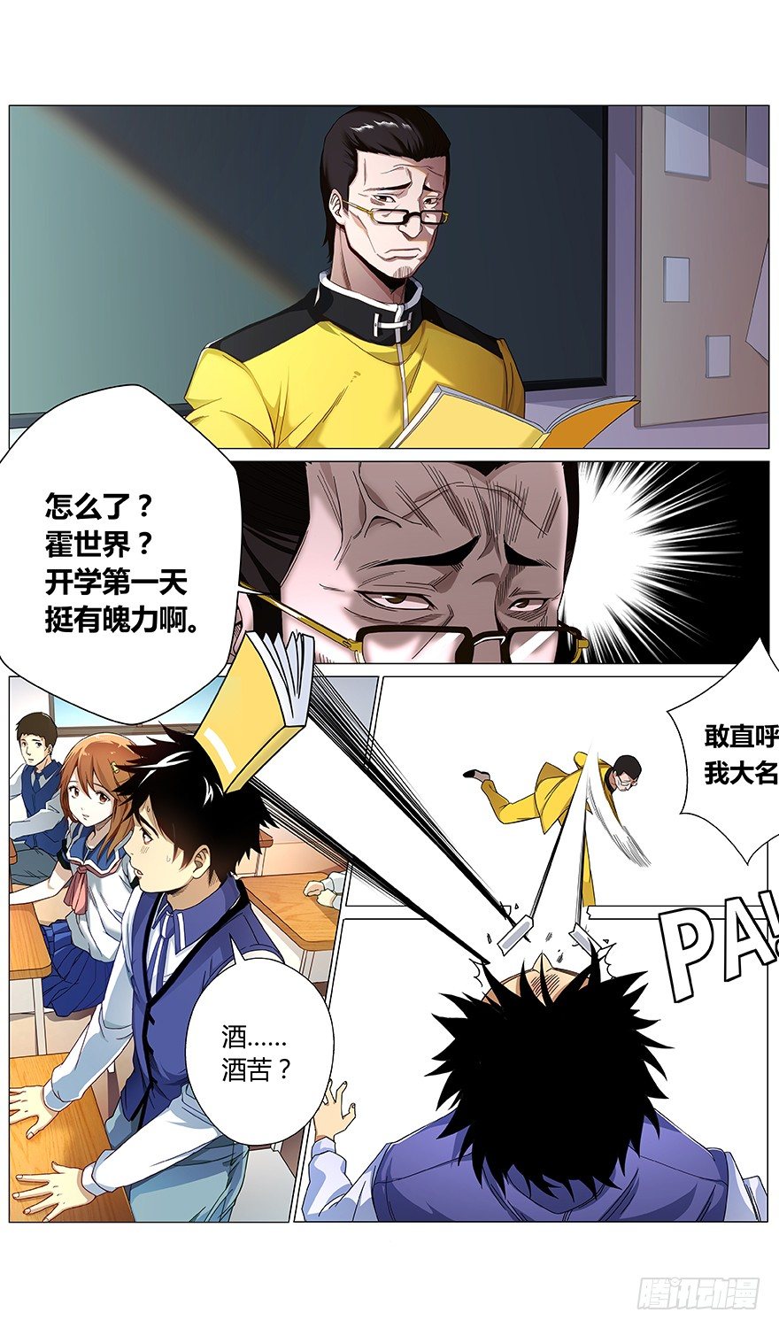 第40话 林萱7