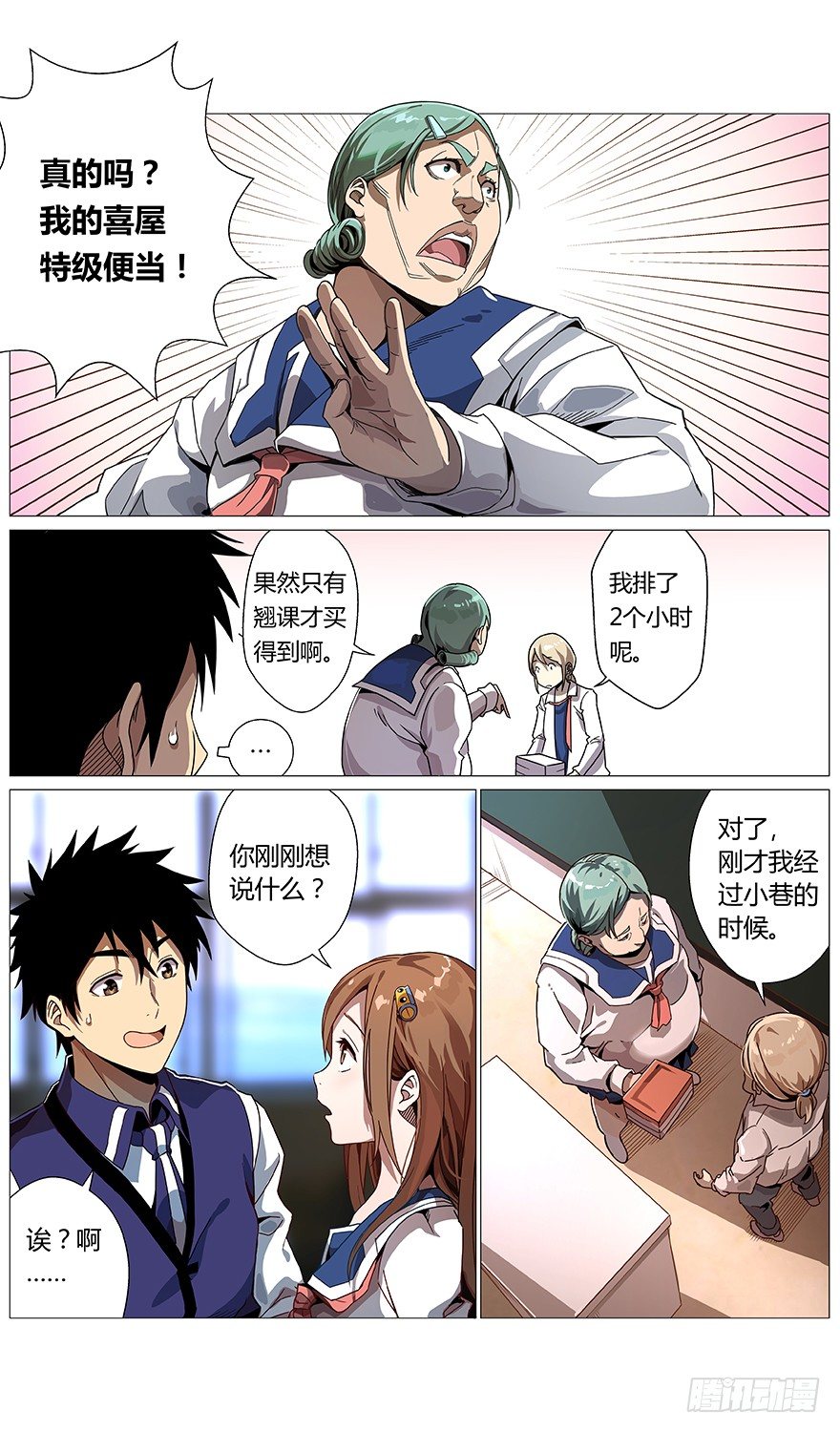 第40话 林萱18