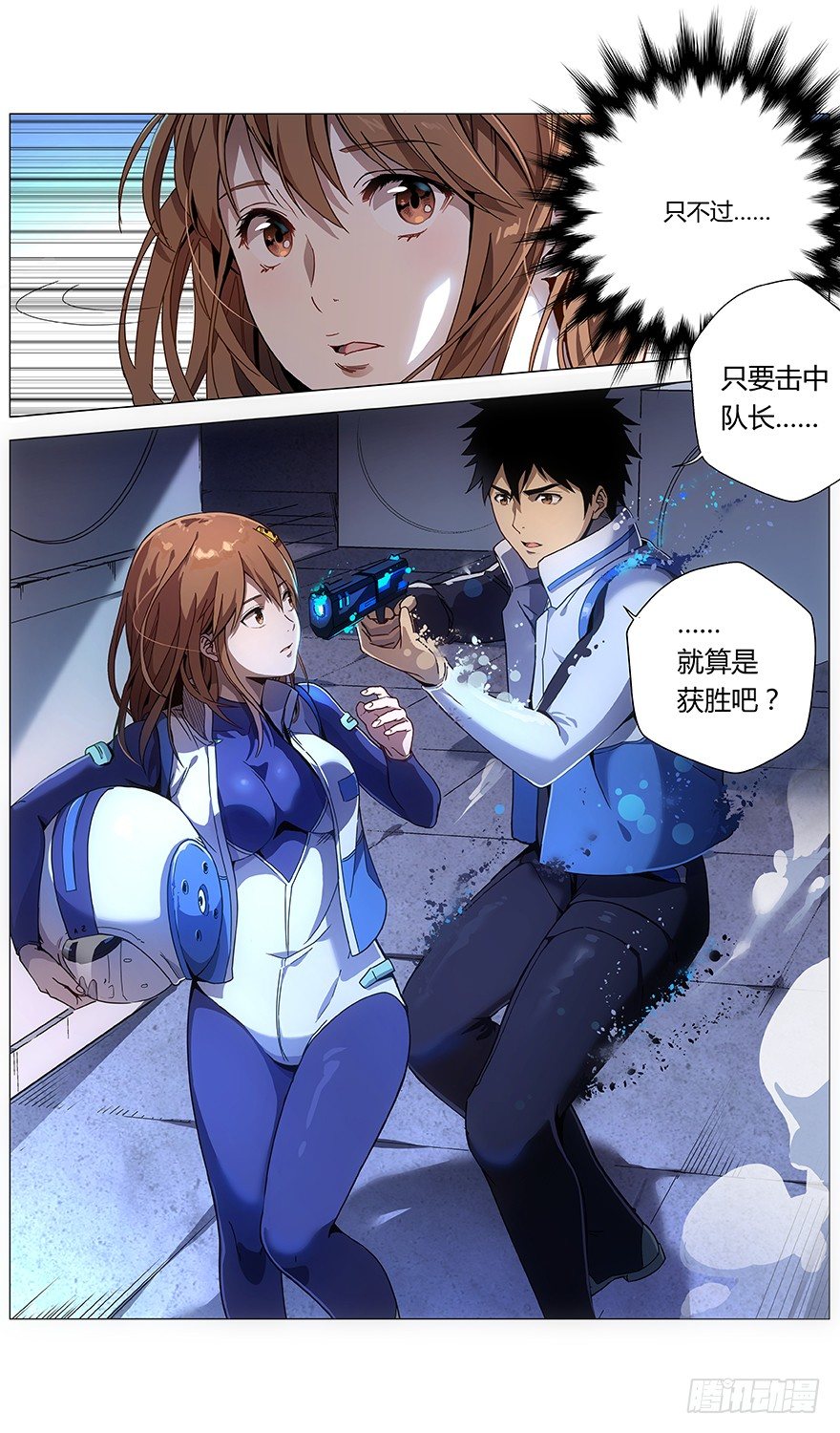 第41话 分歧点4