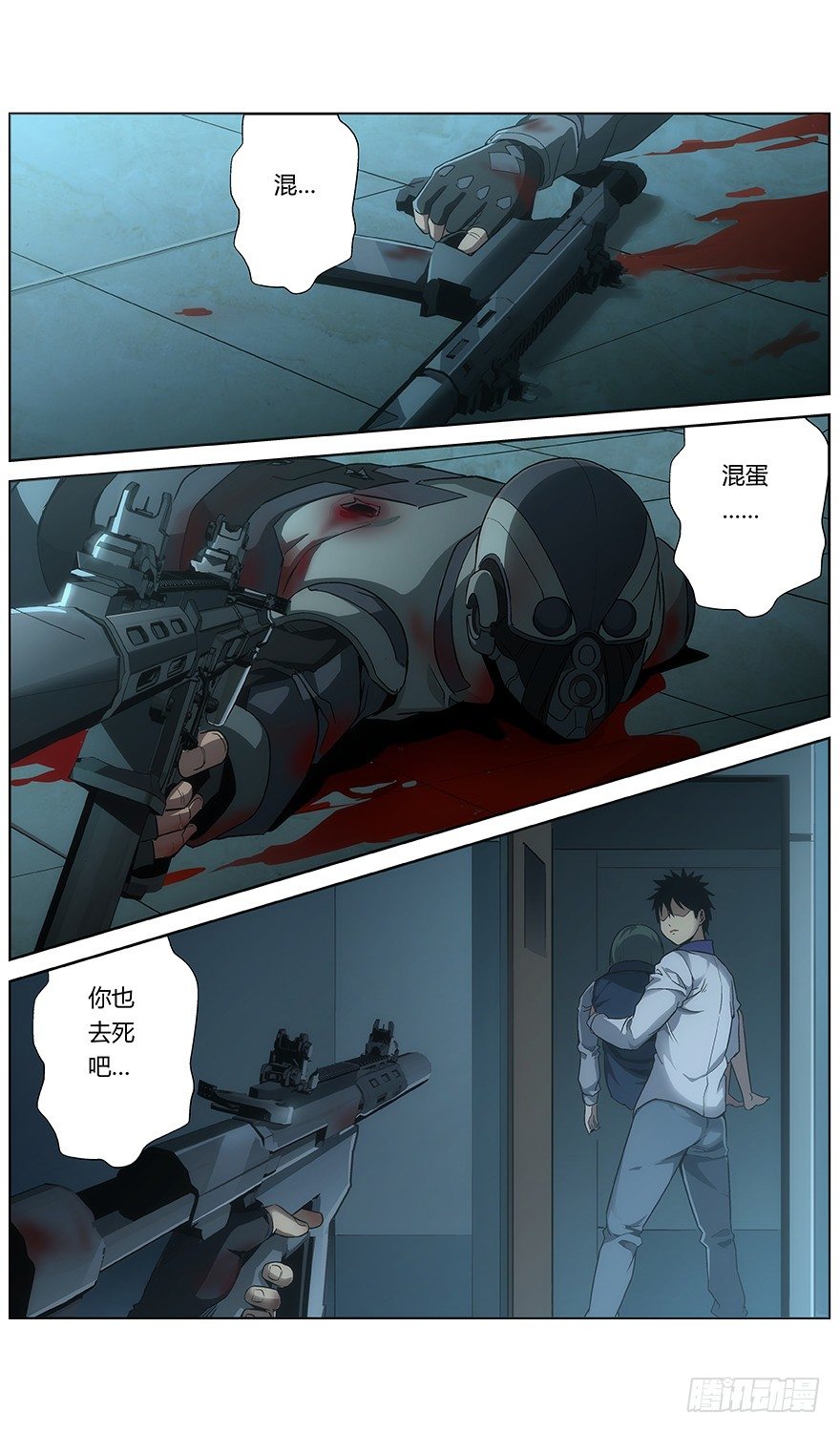 第38话 聚集5