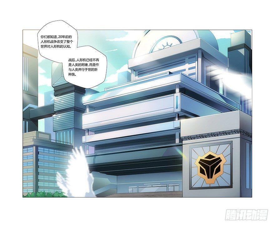 第5话 械警4