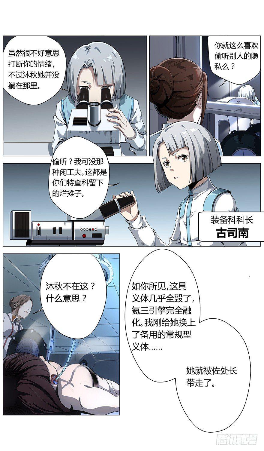 第8话 分组3