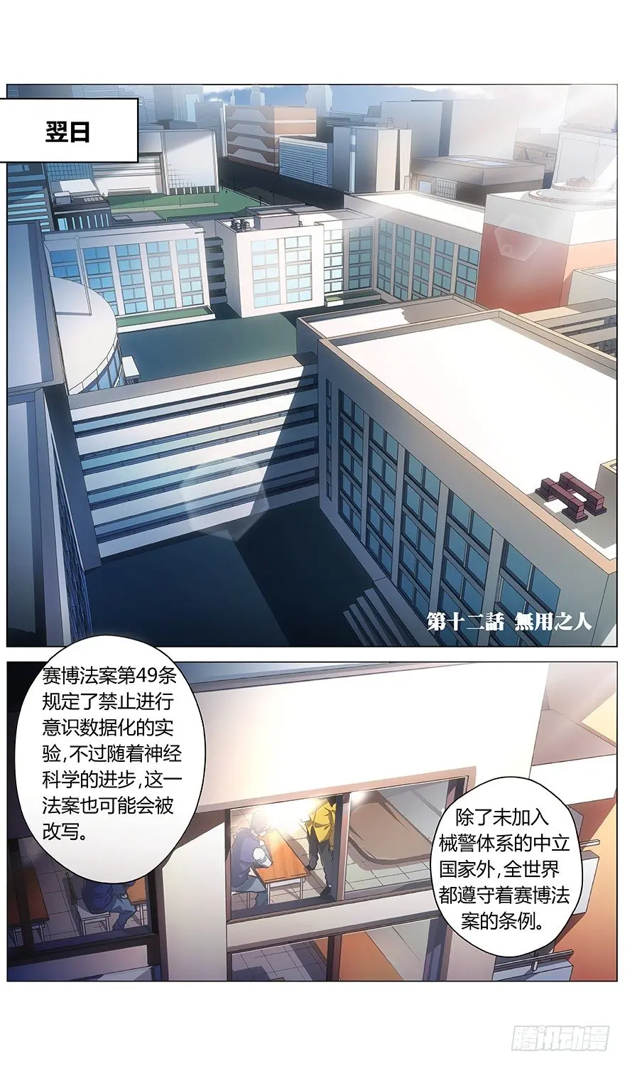 第12话 无用之人0