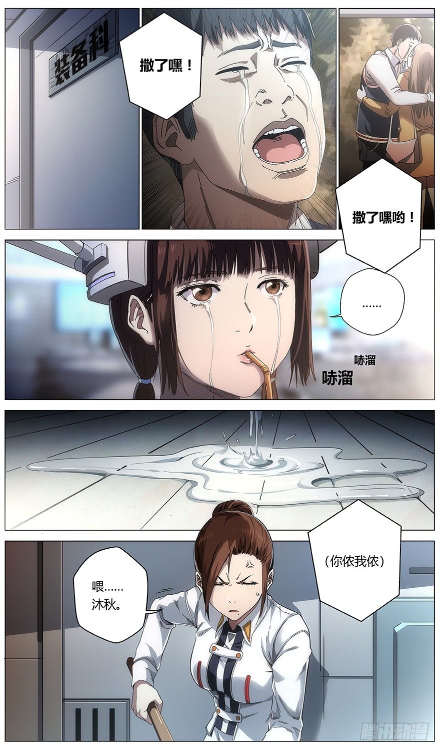 第33话 控制7