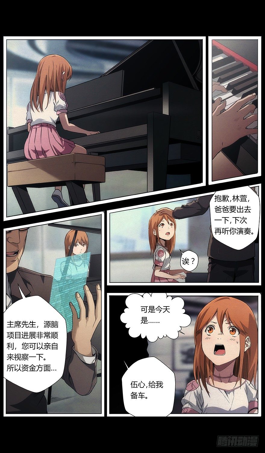 第40话 林萱0