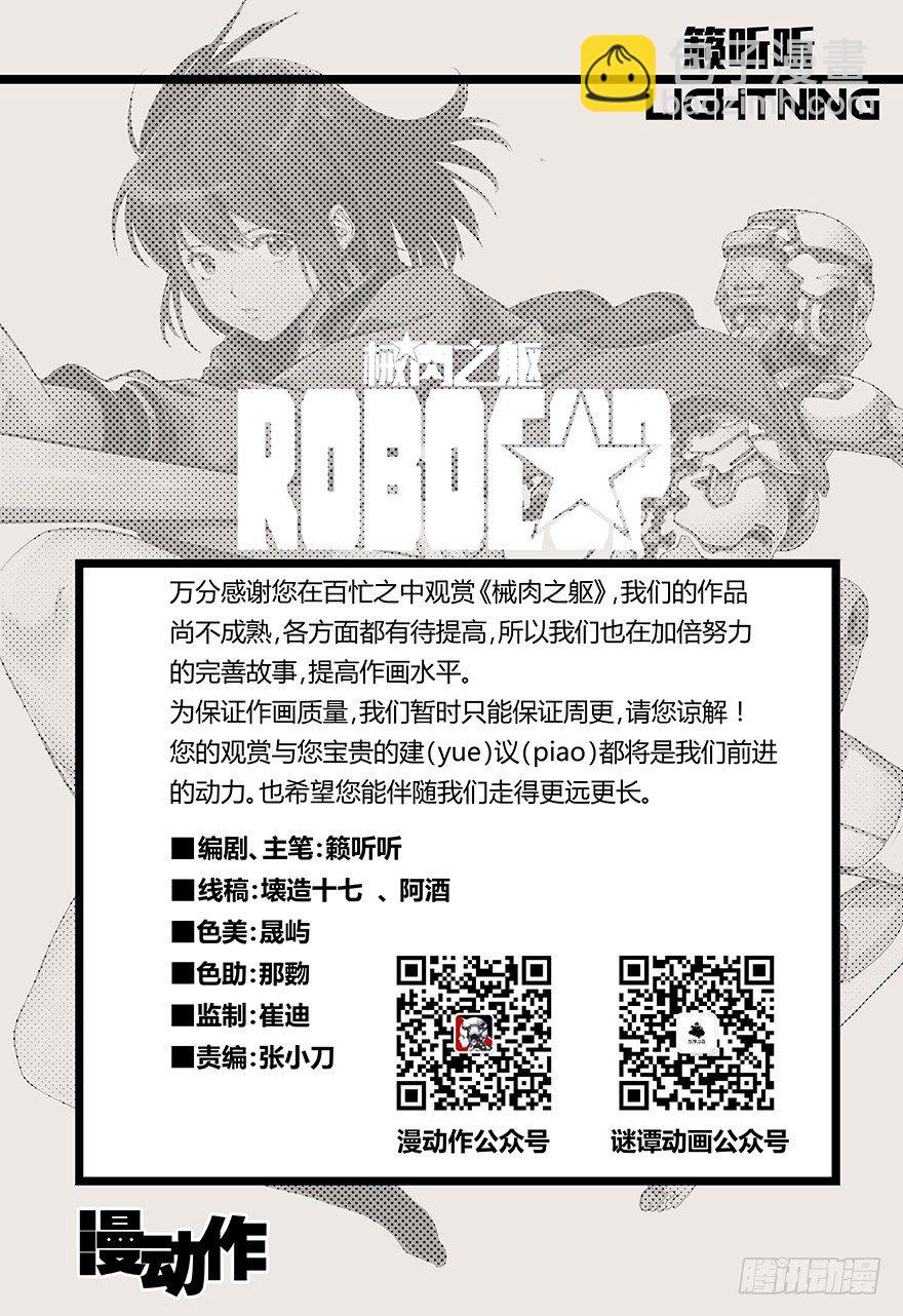 第36话 怪物12