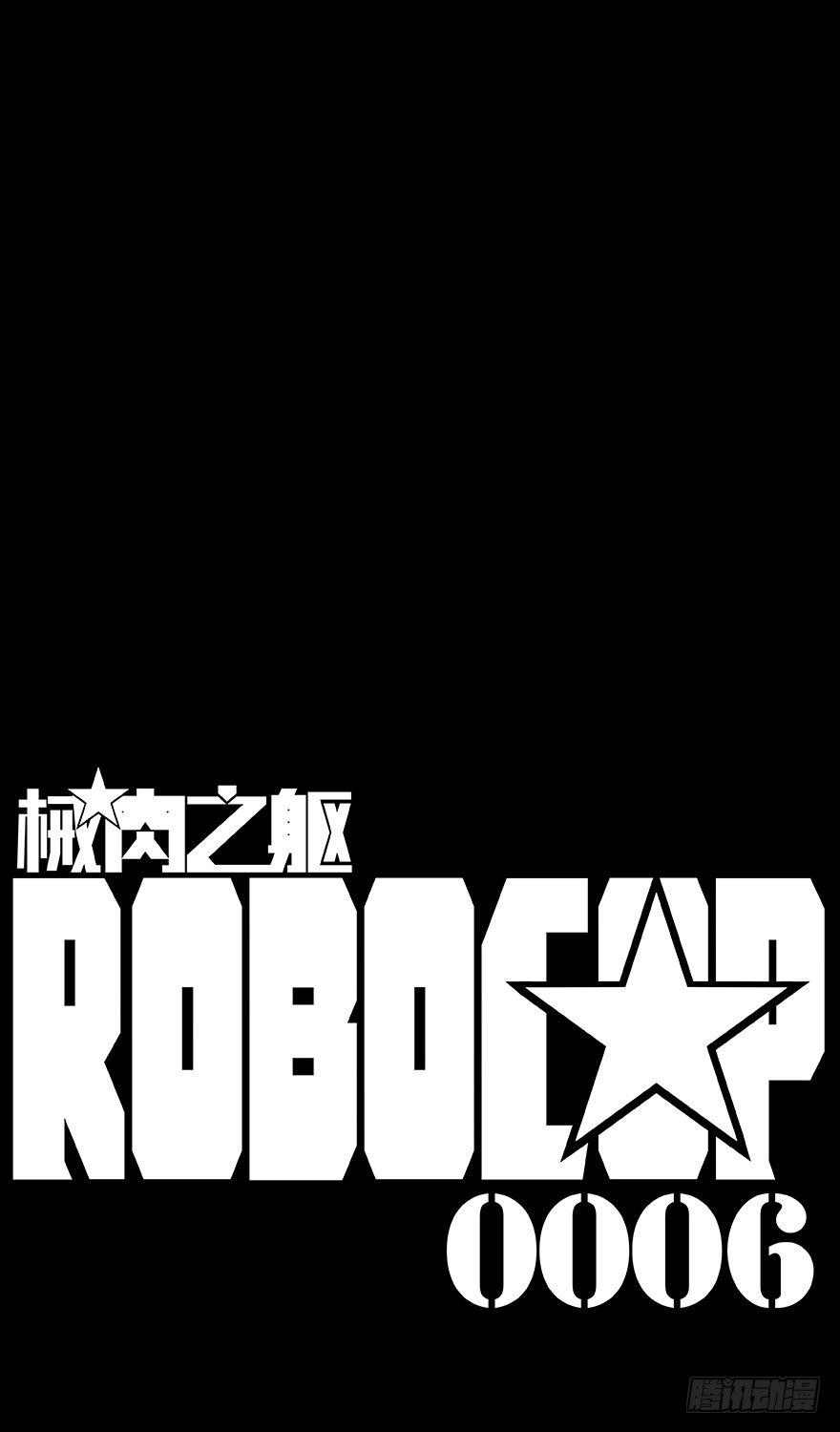 第6话 自来熟16