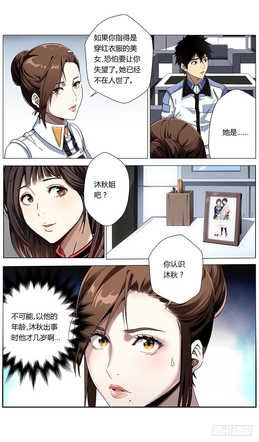 第42话 工作10
