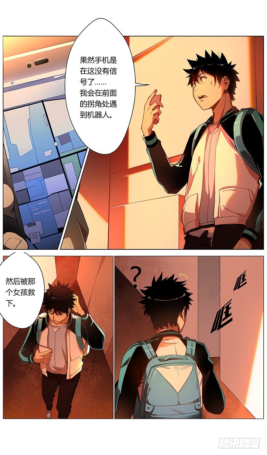 第38话 聚集14