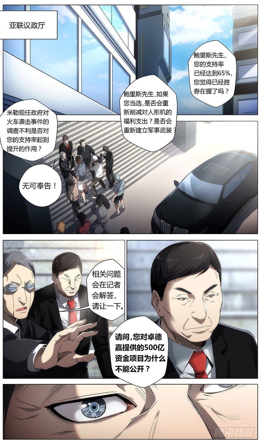 第33话 控制0