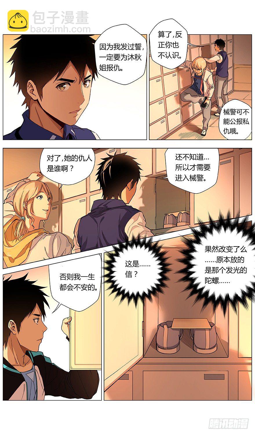 第41话 分歧点18