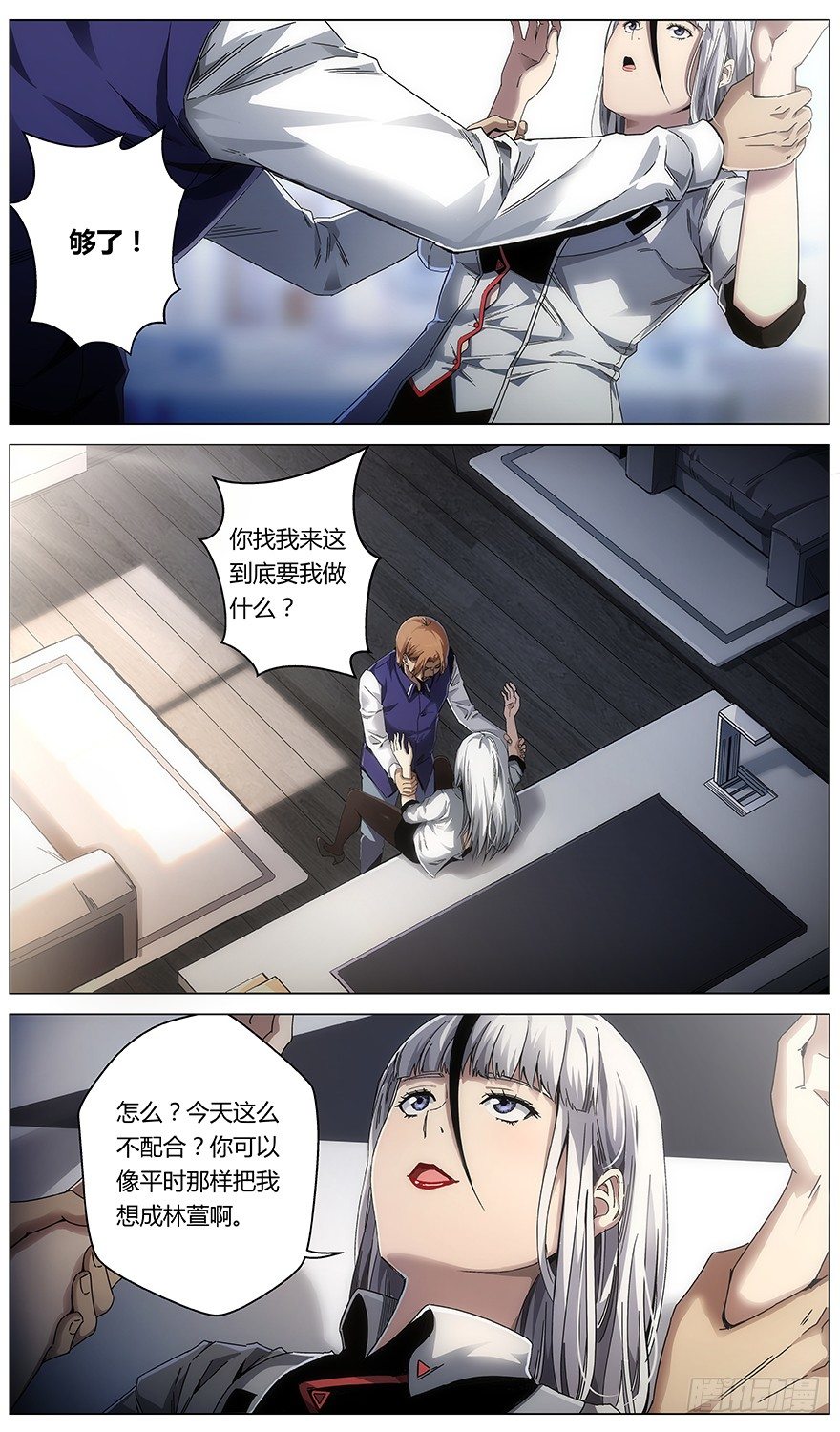 第33话 控制2