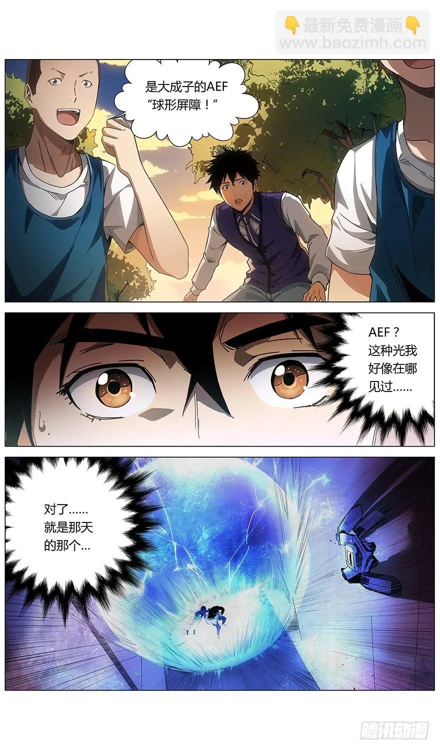 第13话 火花中的既视感9