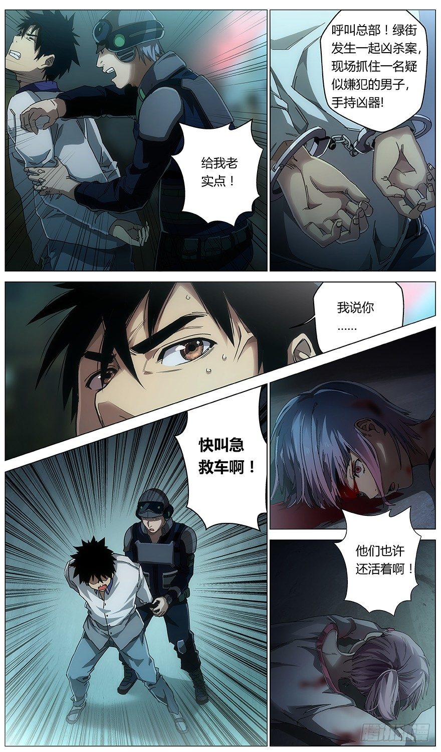 第31话 公安10