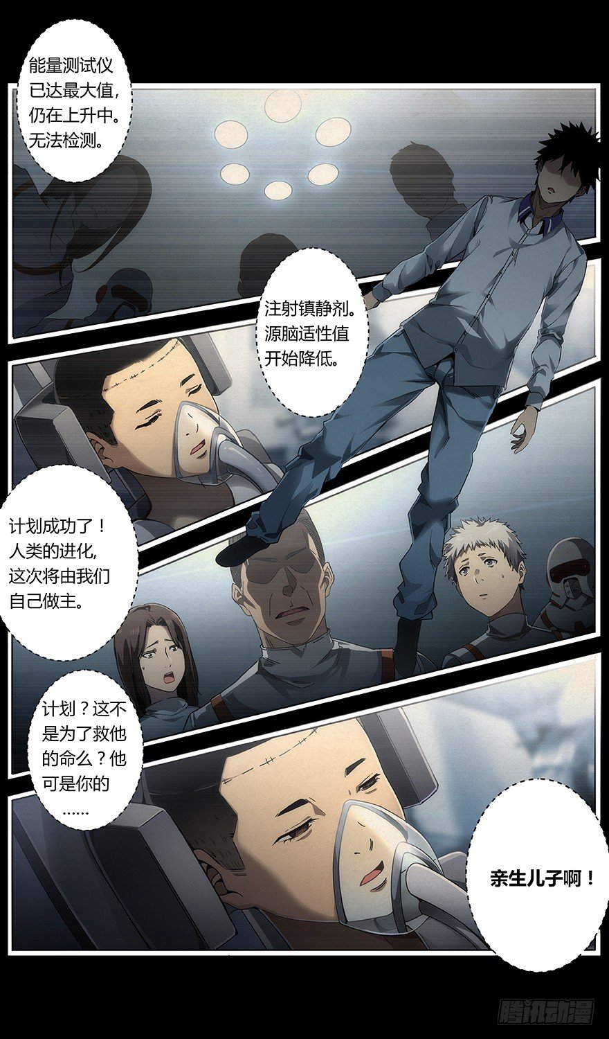 第36话 怪物5