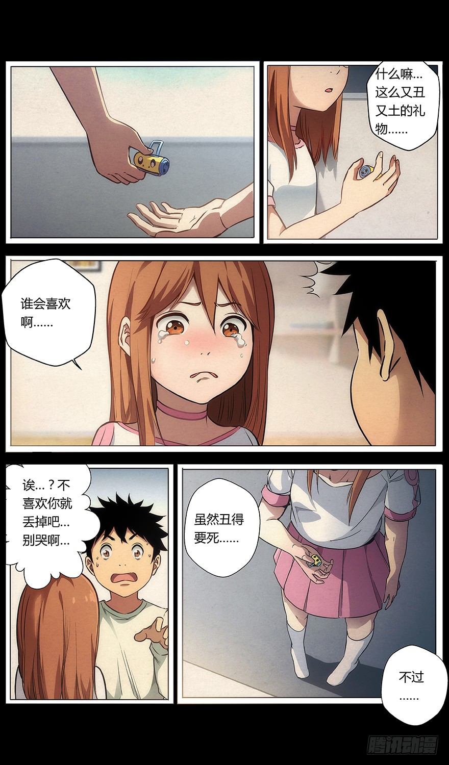 第40话 林萱4