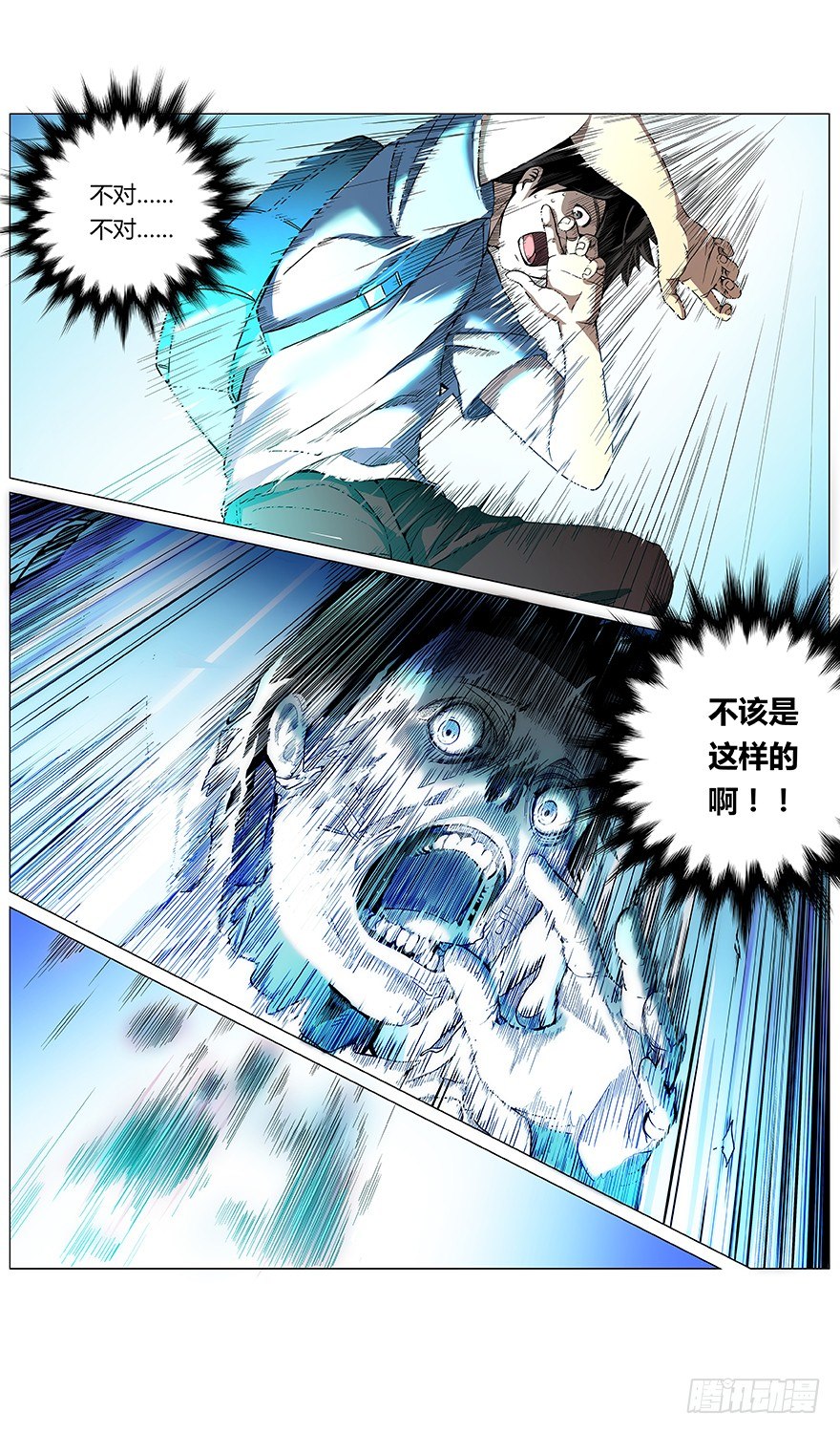 第39话 不对！16