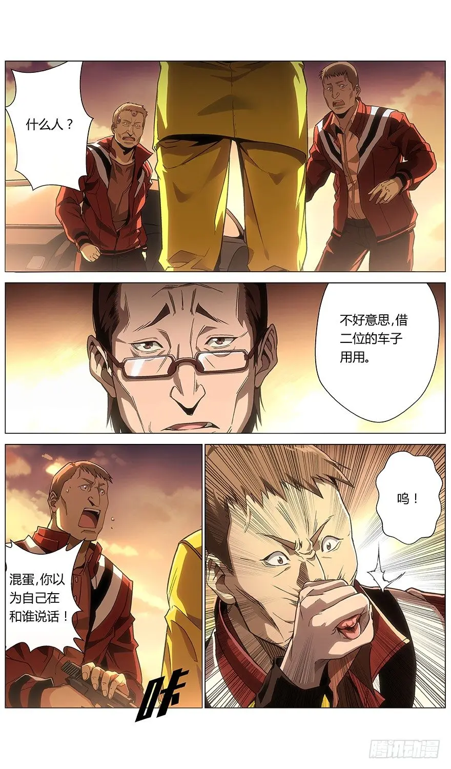 第21话 吹爆2