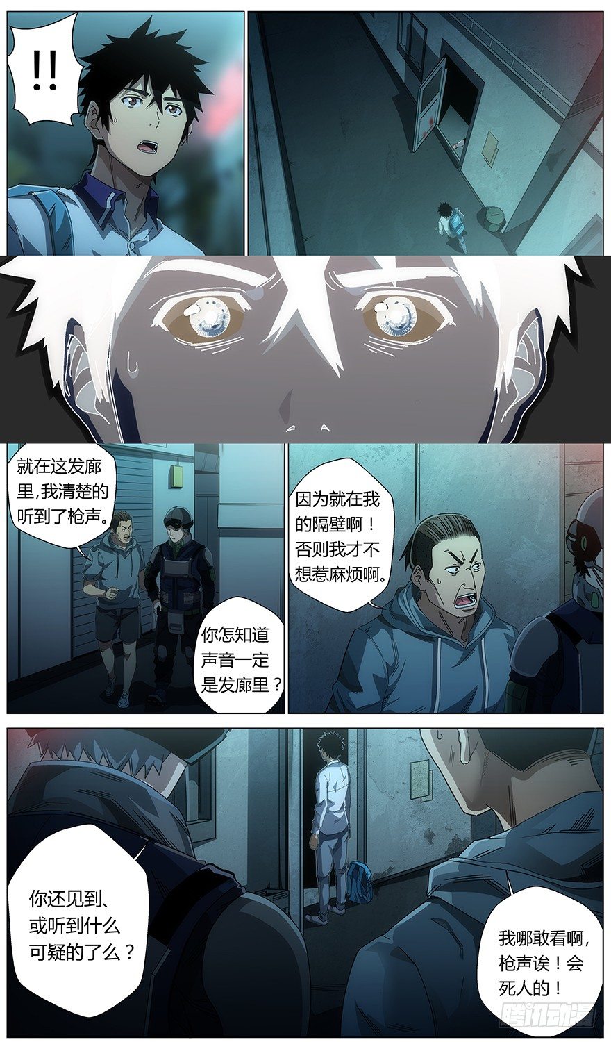 第31话 公安5
