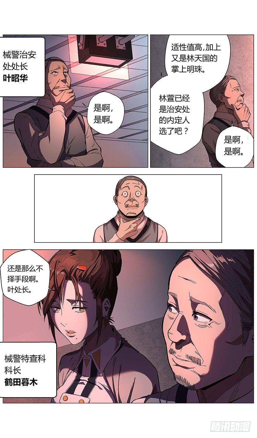 第8话 分组11
