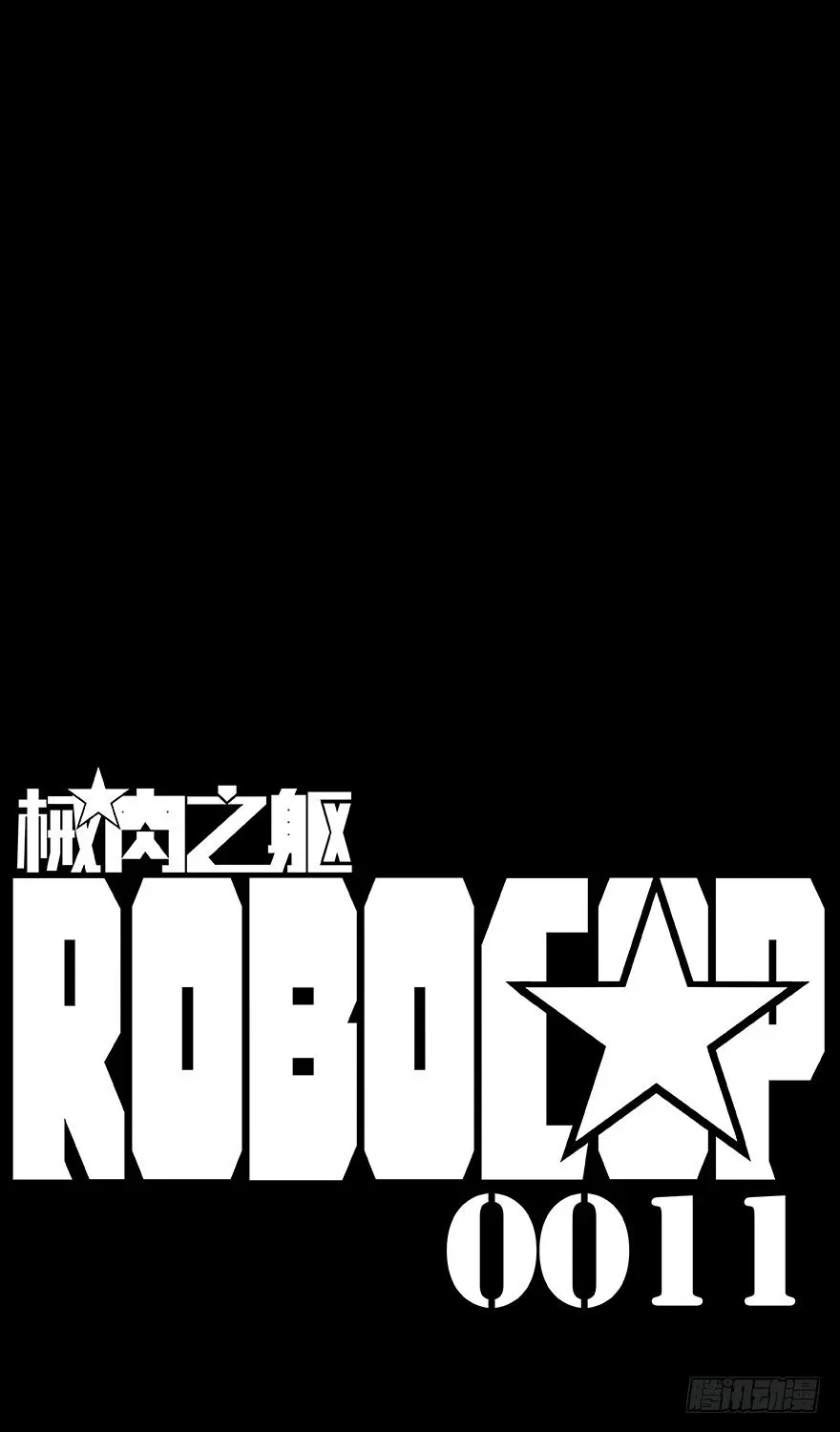 第11话 松懈15