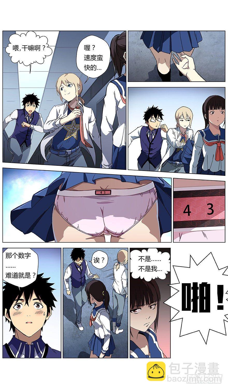 第7话 适性值6