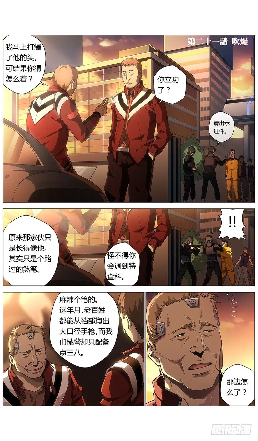 第21话 吹爆0