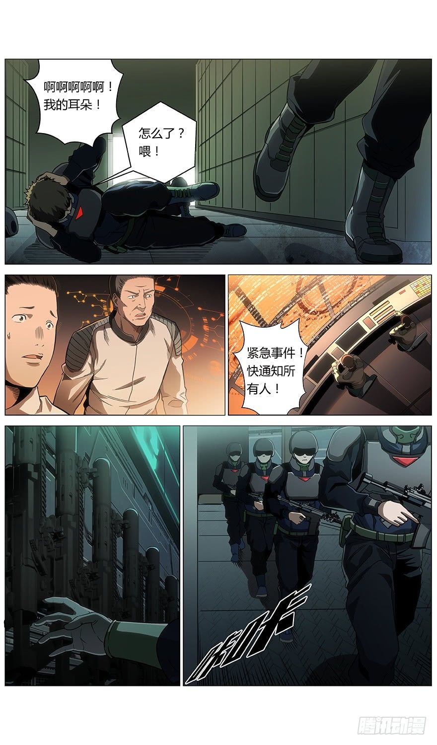 第14话 窃贼8