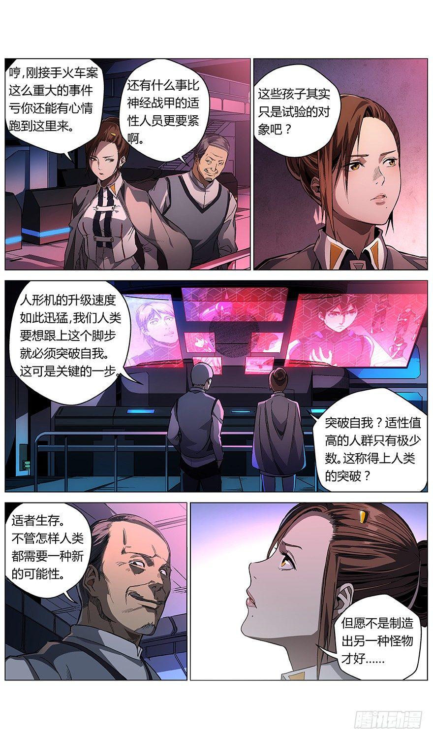 第8话 分组14