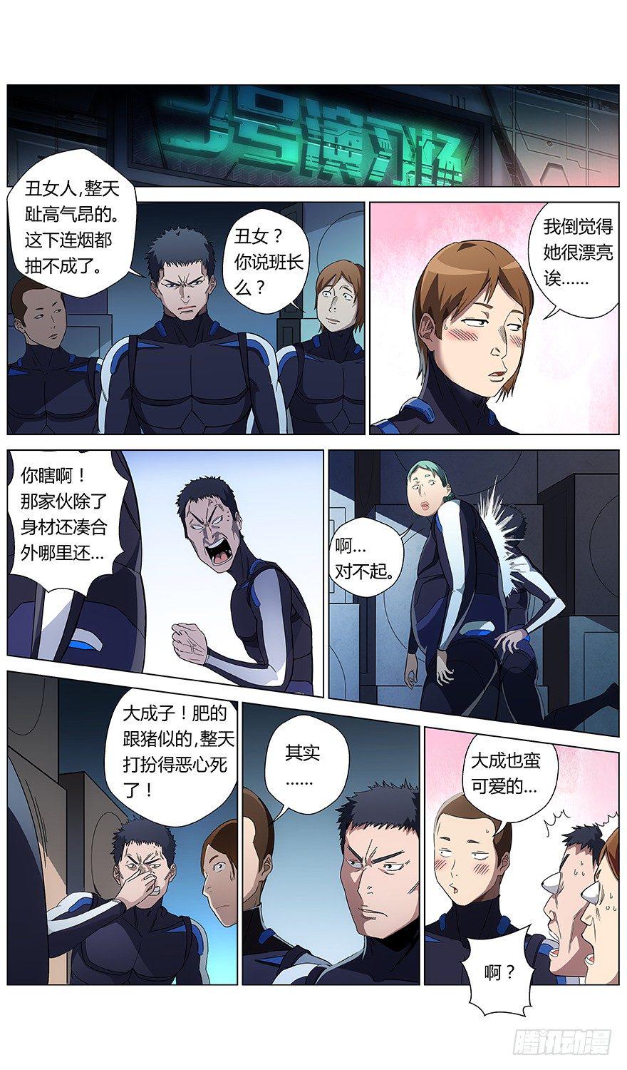 第8话 分组5