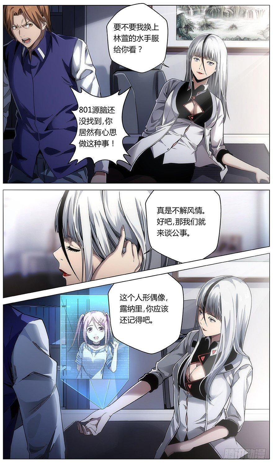 第33话 控制3