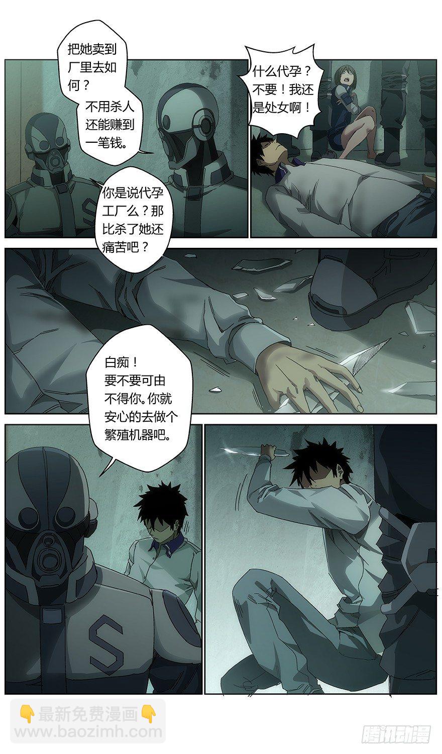 第37话 觉醒7