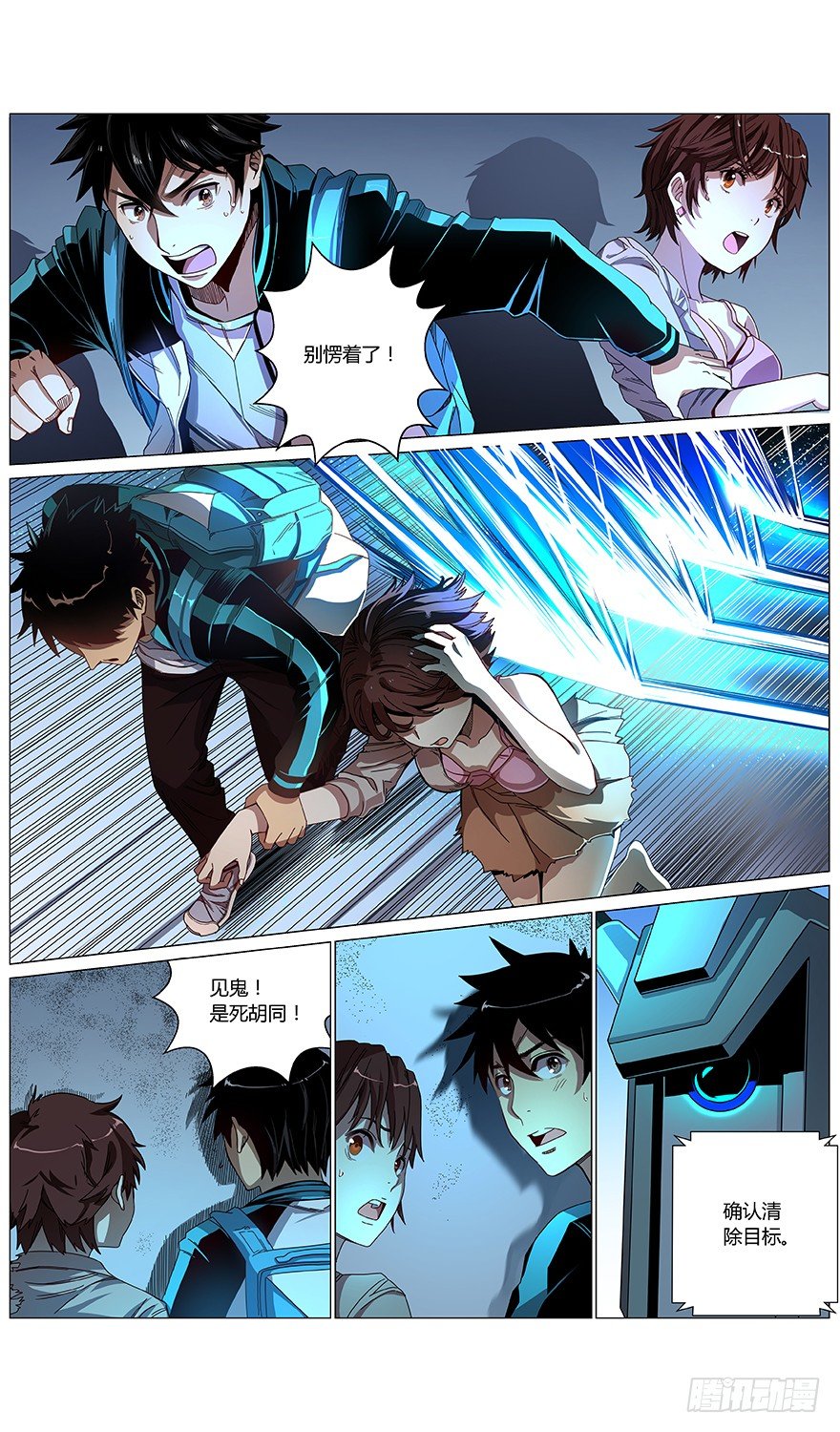 第39话 不对！7