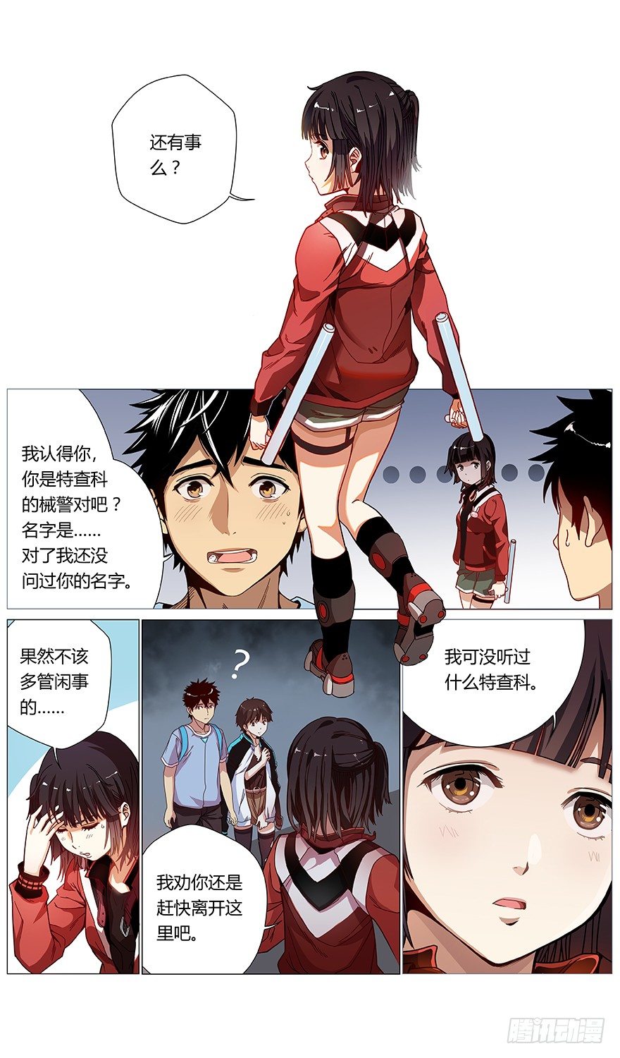 第39话 不对！10