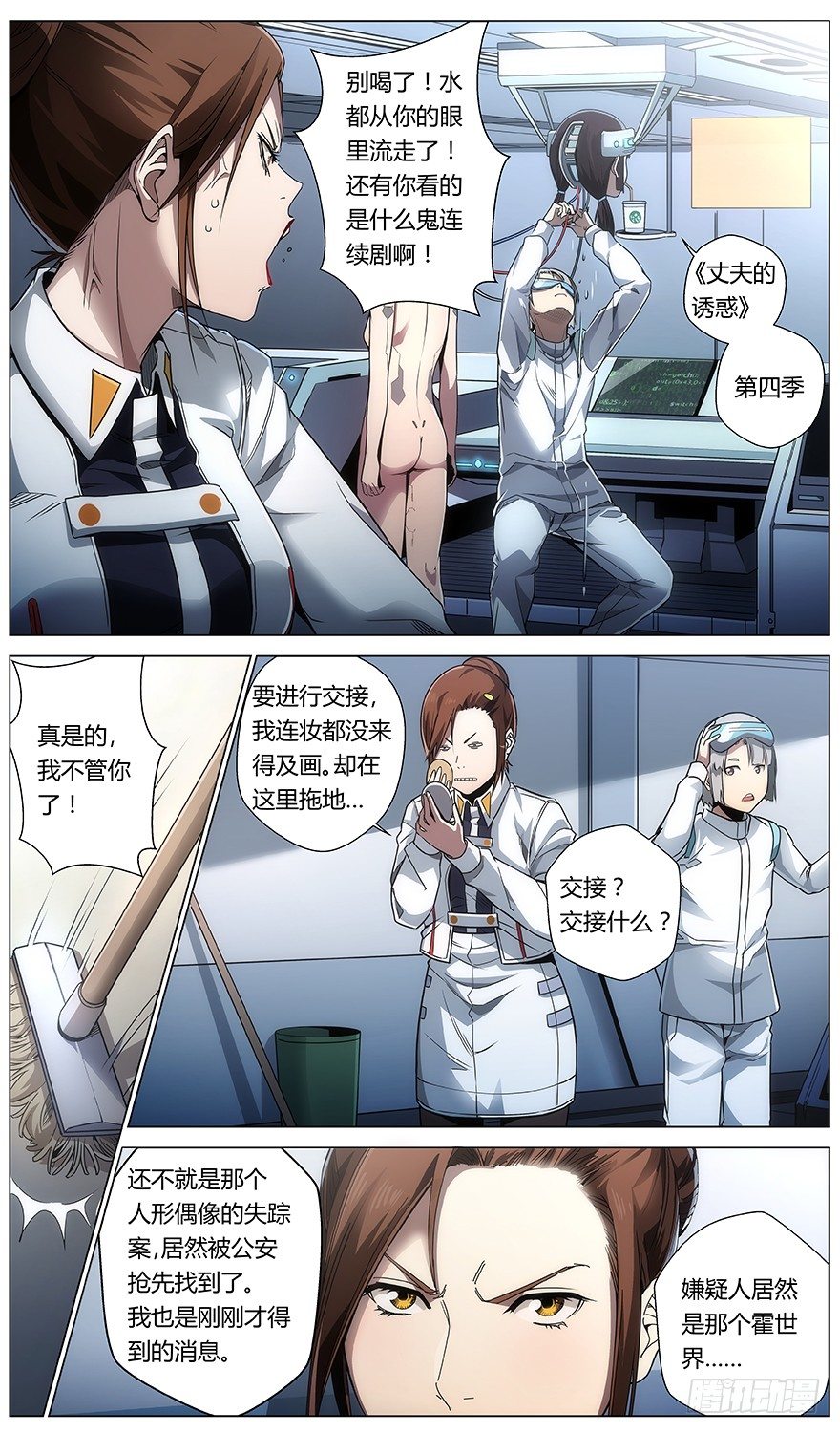 第33话 控制8
