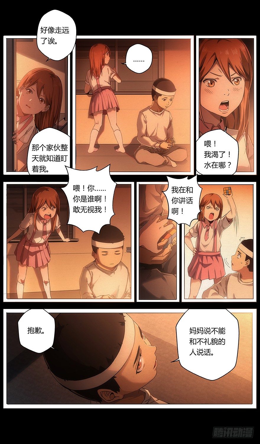 第36话 怪物8