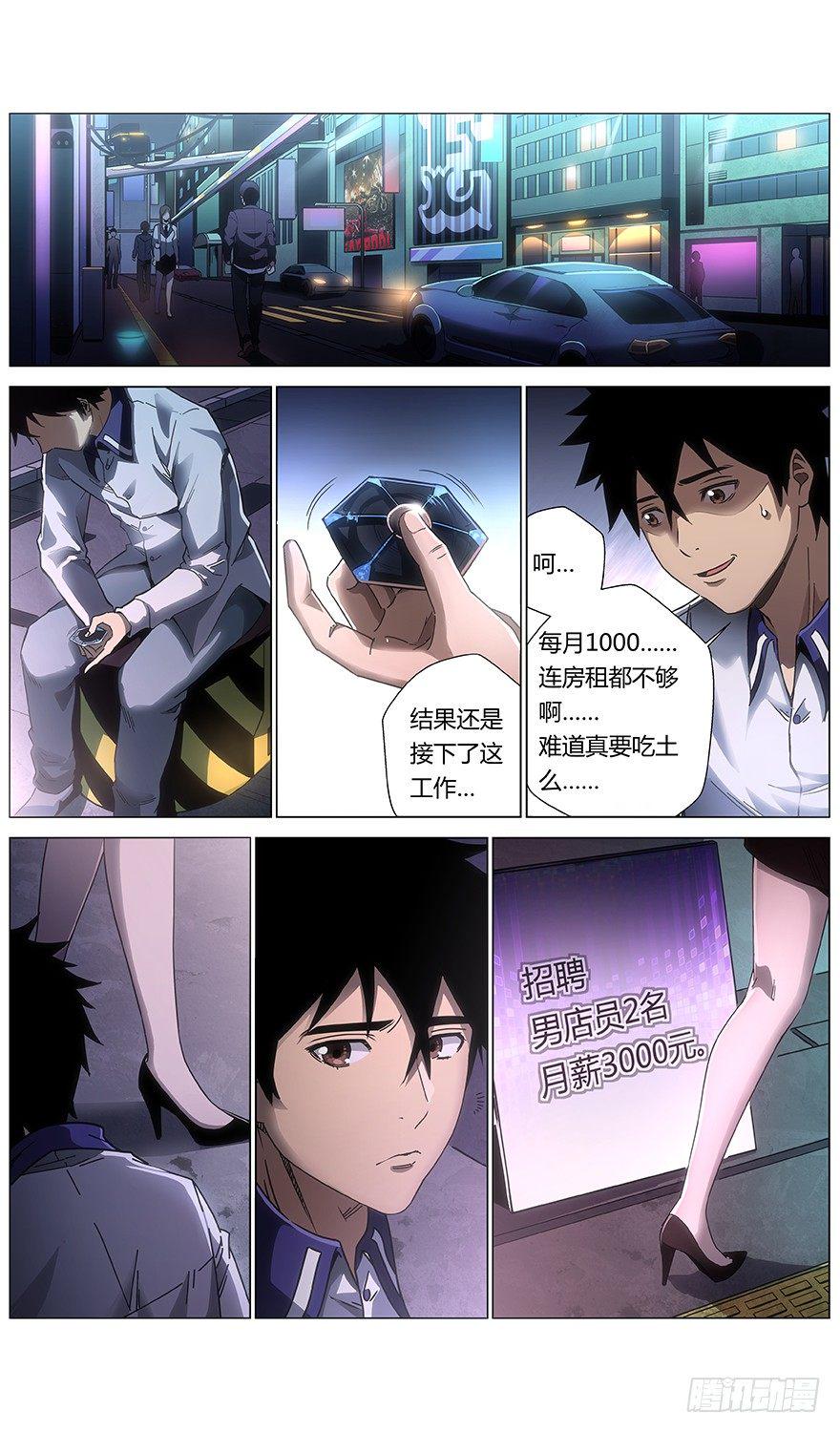第24话 灯光9