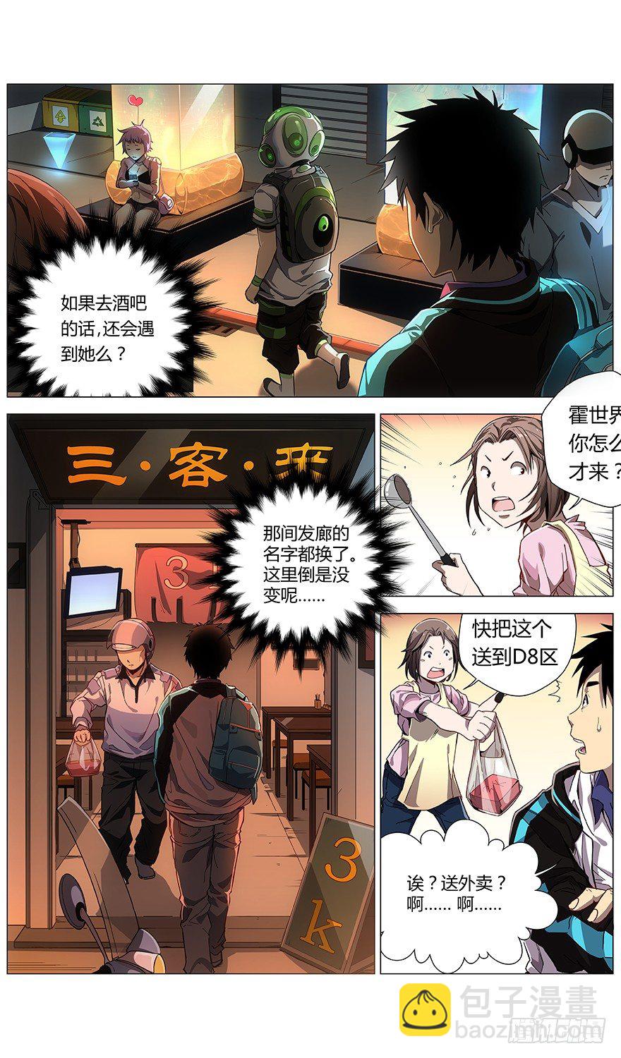 第42话 工作5