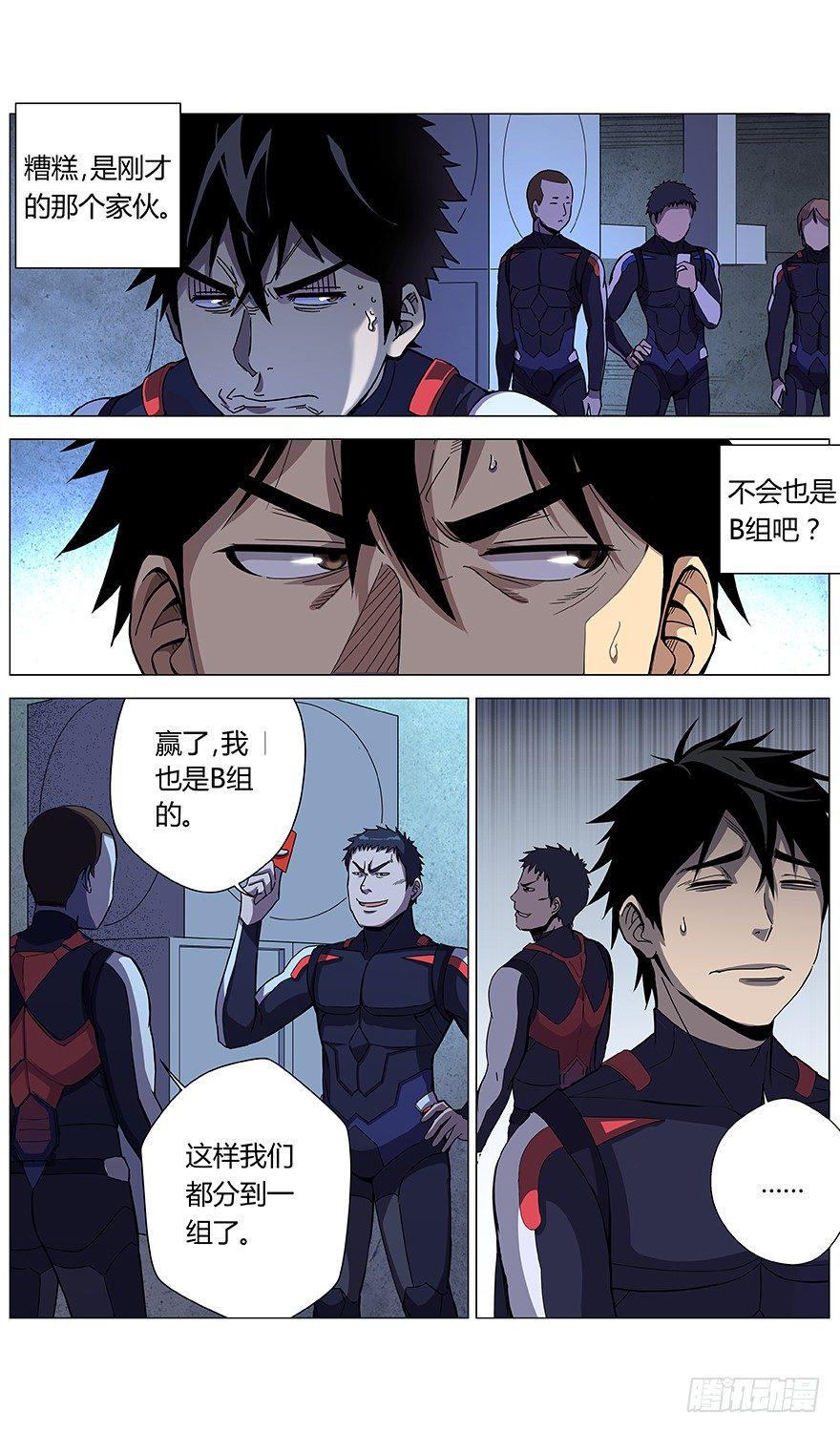 第8话 分组16
