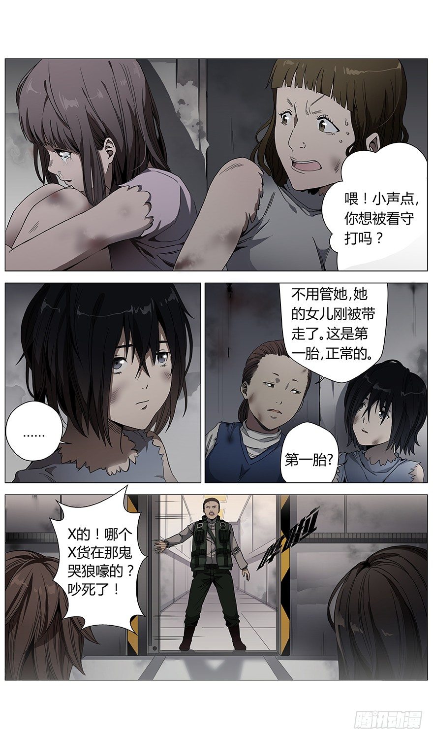 第43话 问号人物19