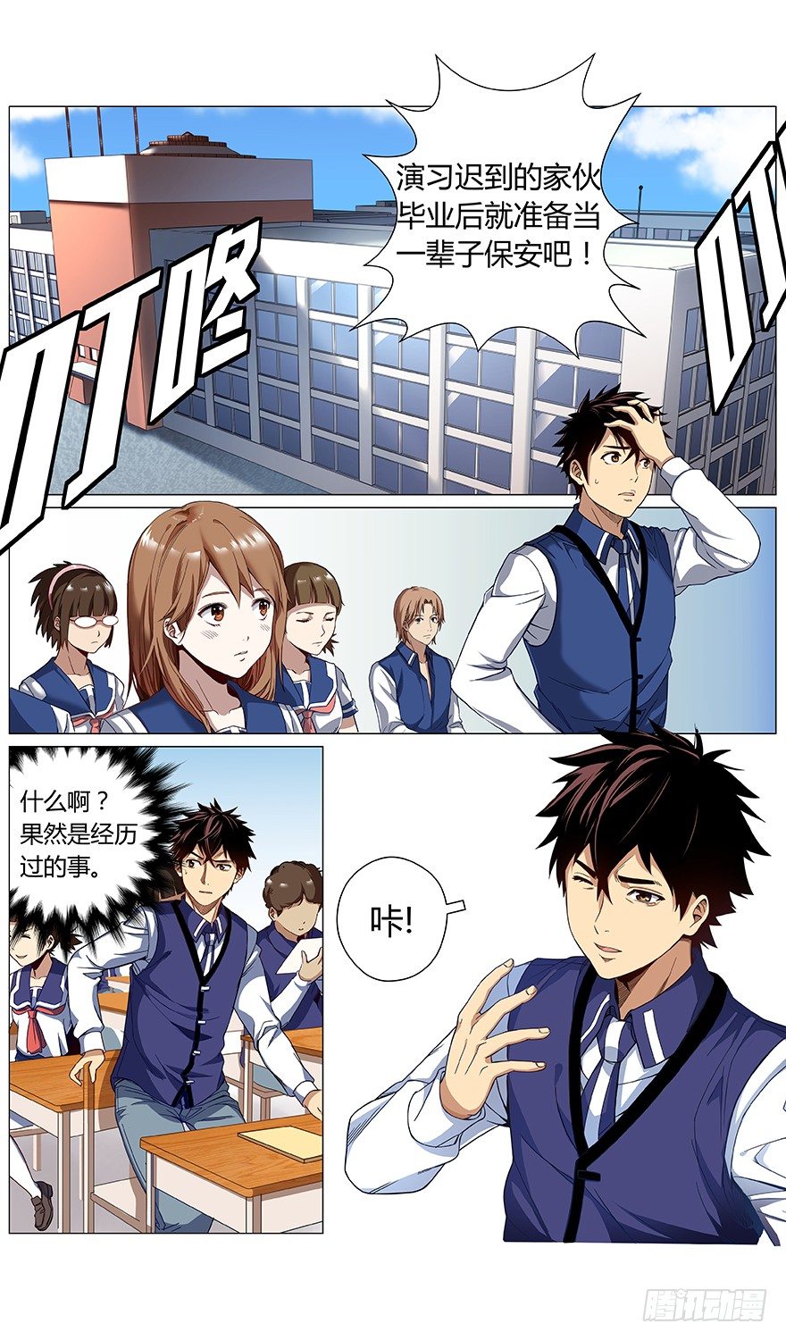 第40话 林萱8