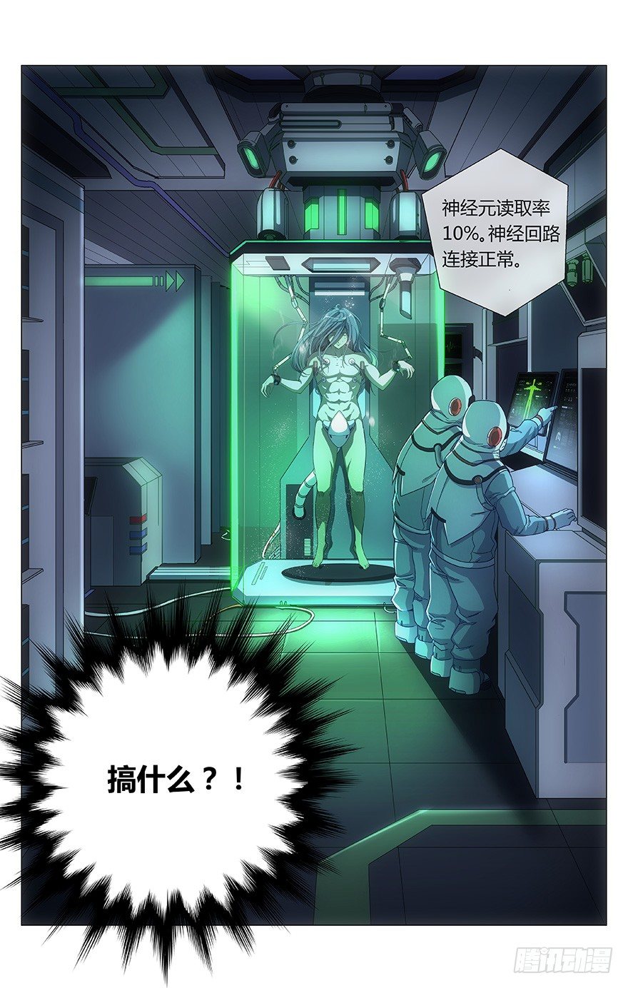 第1话 动力城32