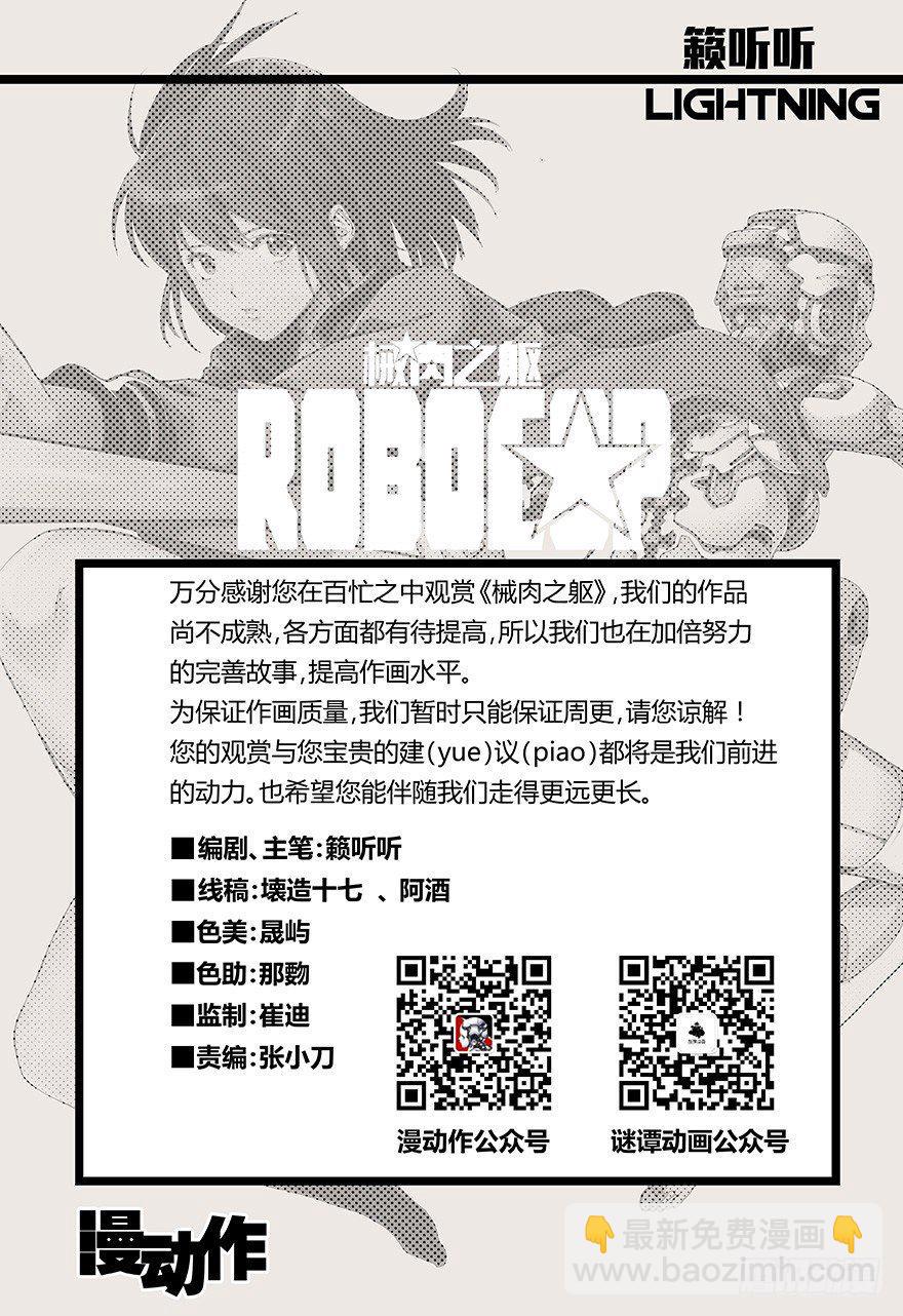 第7话 适性值18