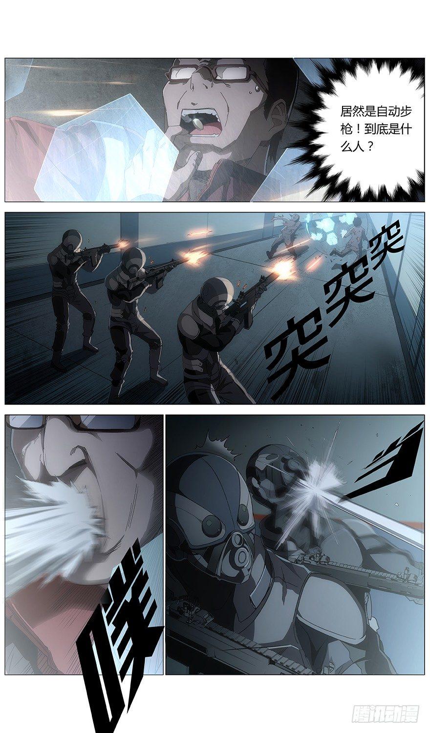 第34话 错乱9
