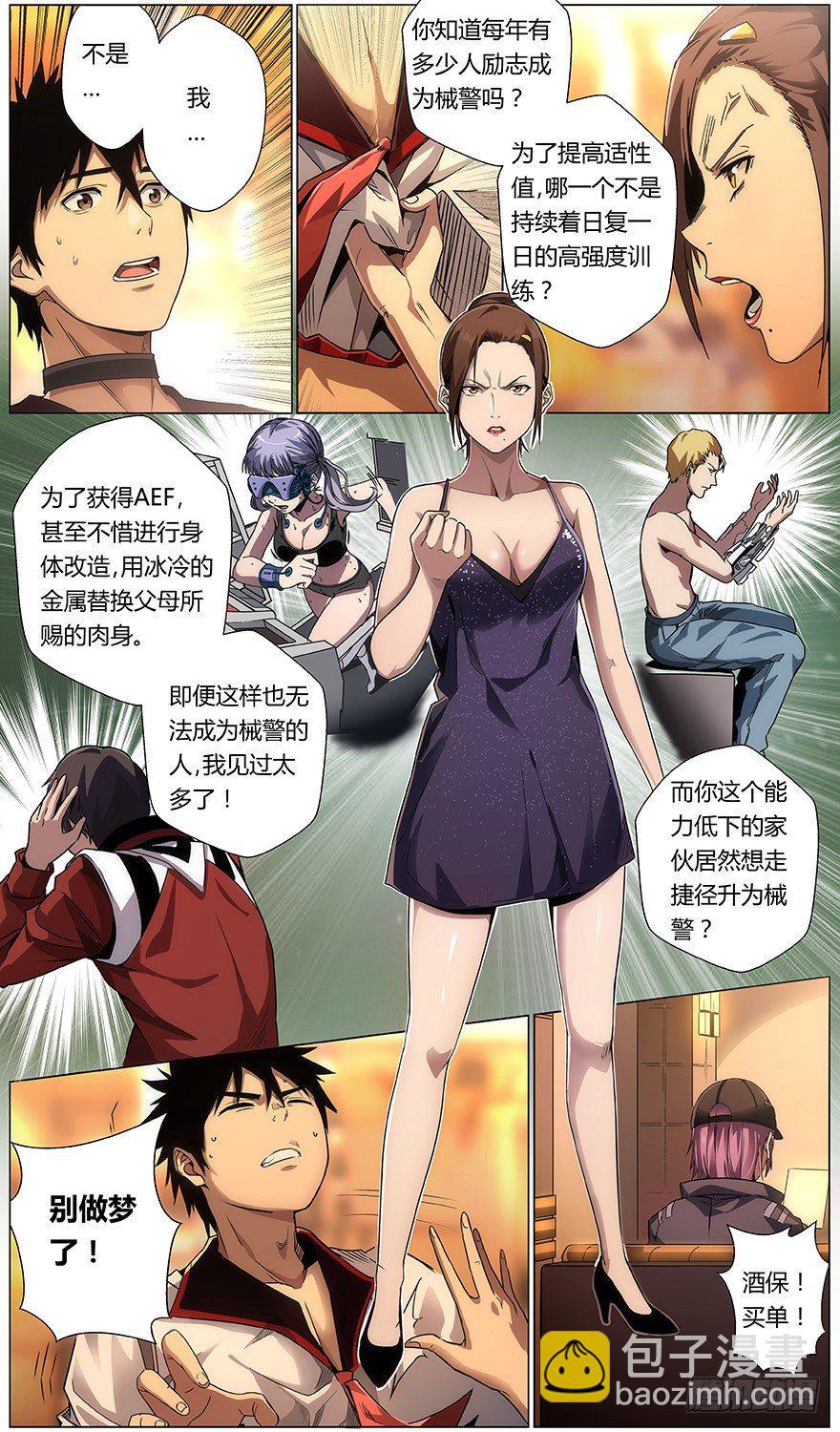 第29话 让我加入吧5