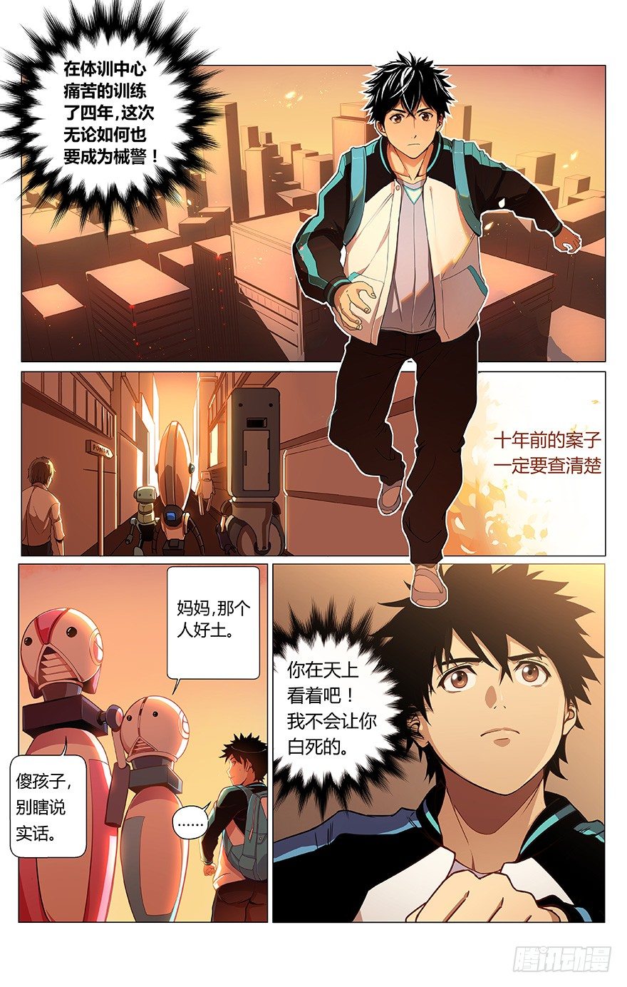 第1话 动力城20
