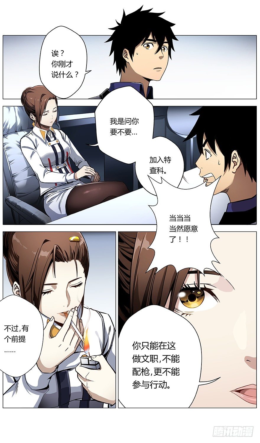 第42话 工作13