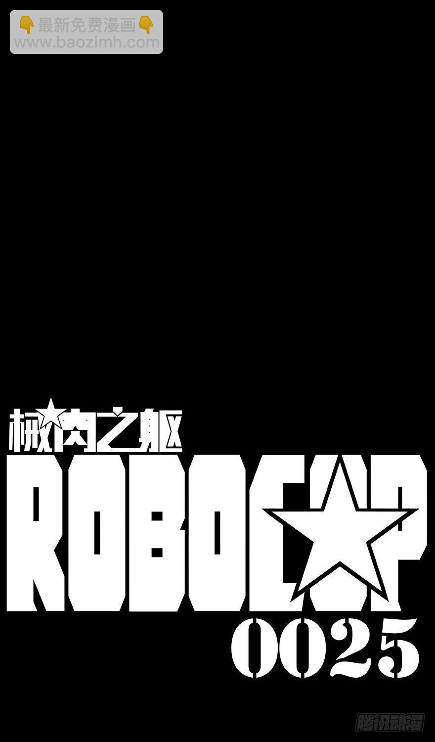 第25话 小暮（上）14