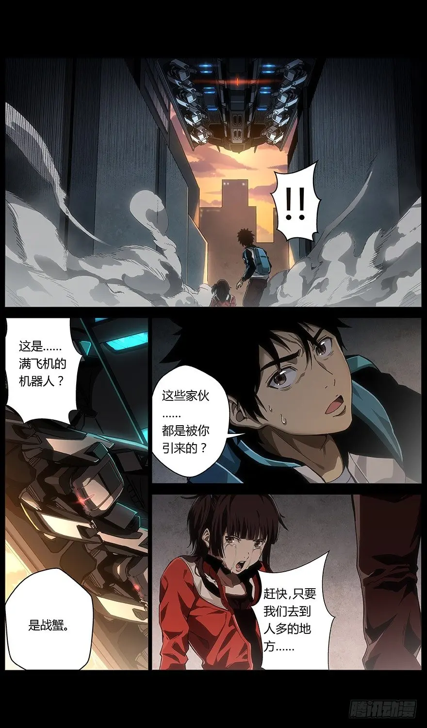 第17话 抛弃12