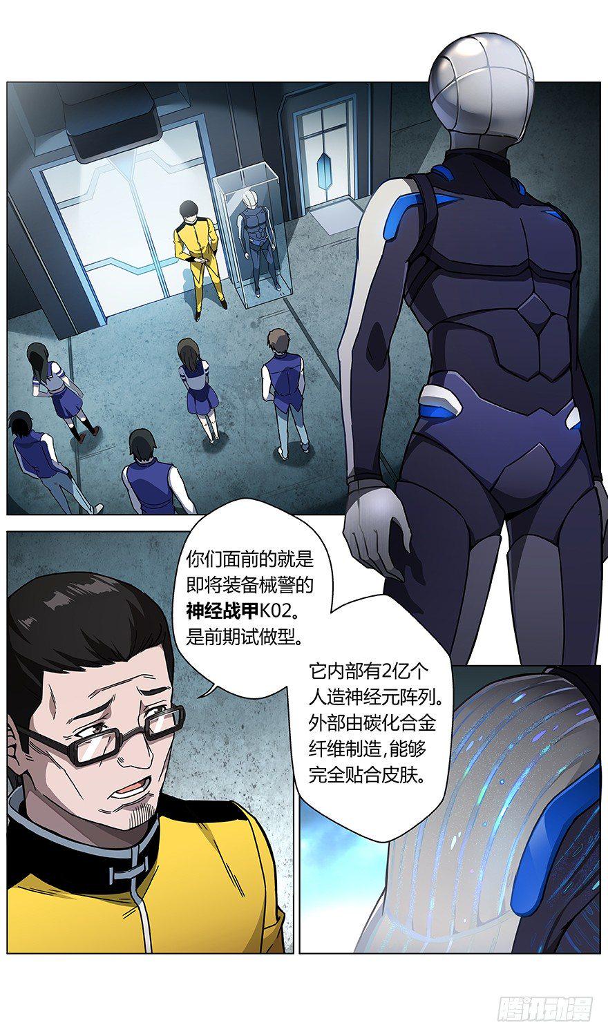 第7话 适性值3